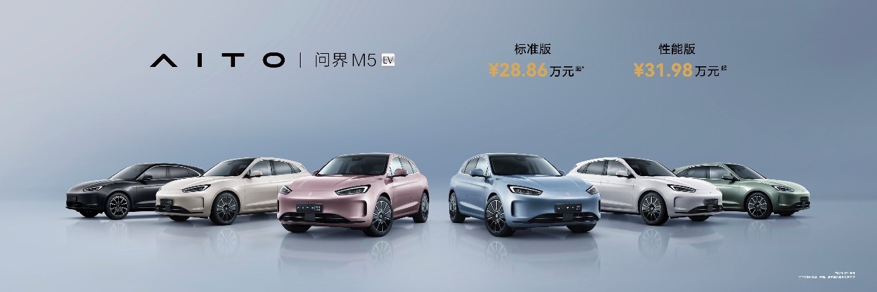 第三款新车问界M5 EV发布，赛力斯汽车“一个平台，多技术路径”强势破局