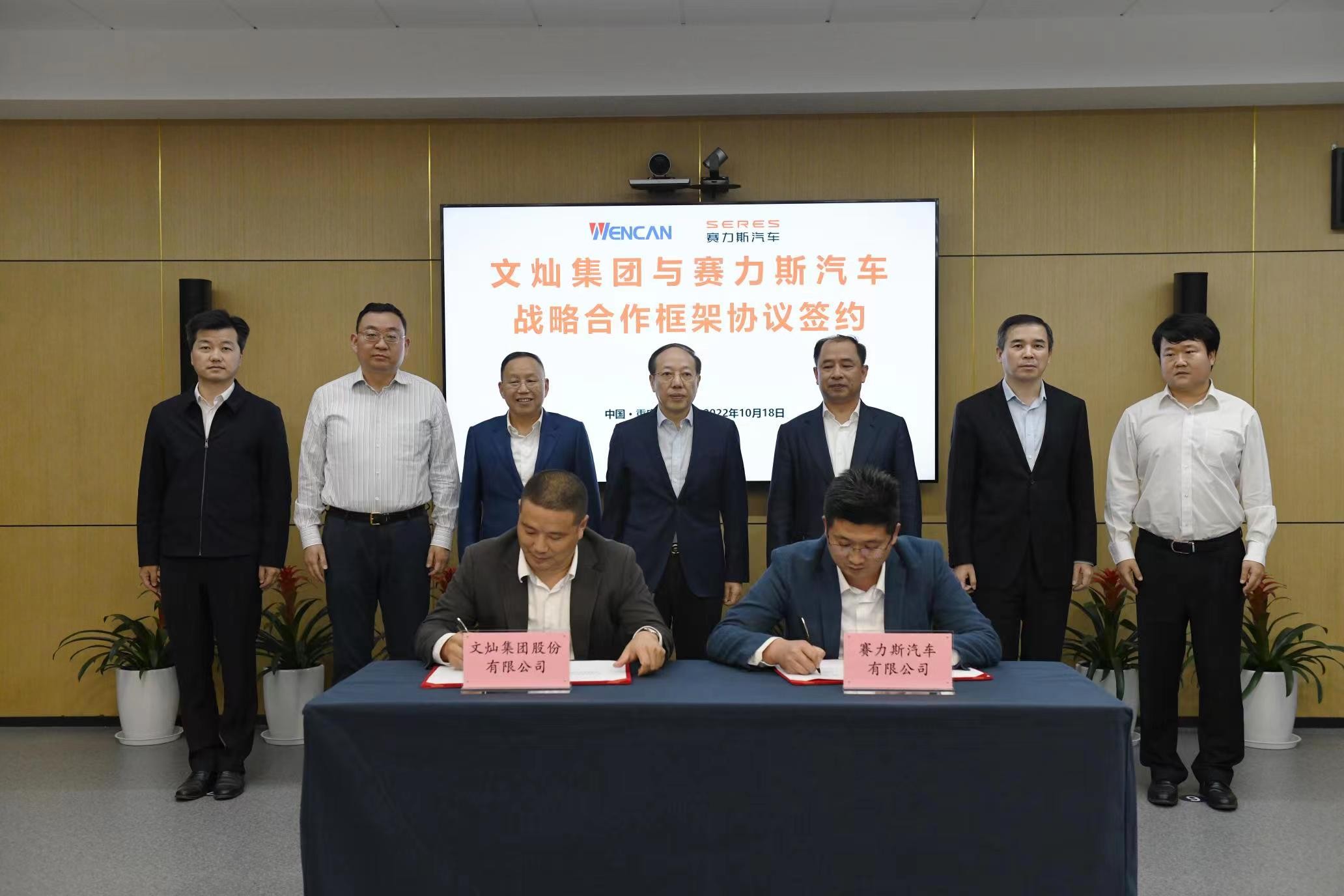 与文灿集团达成战略合作，赛力斯汽车推动精品战略持续落地